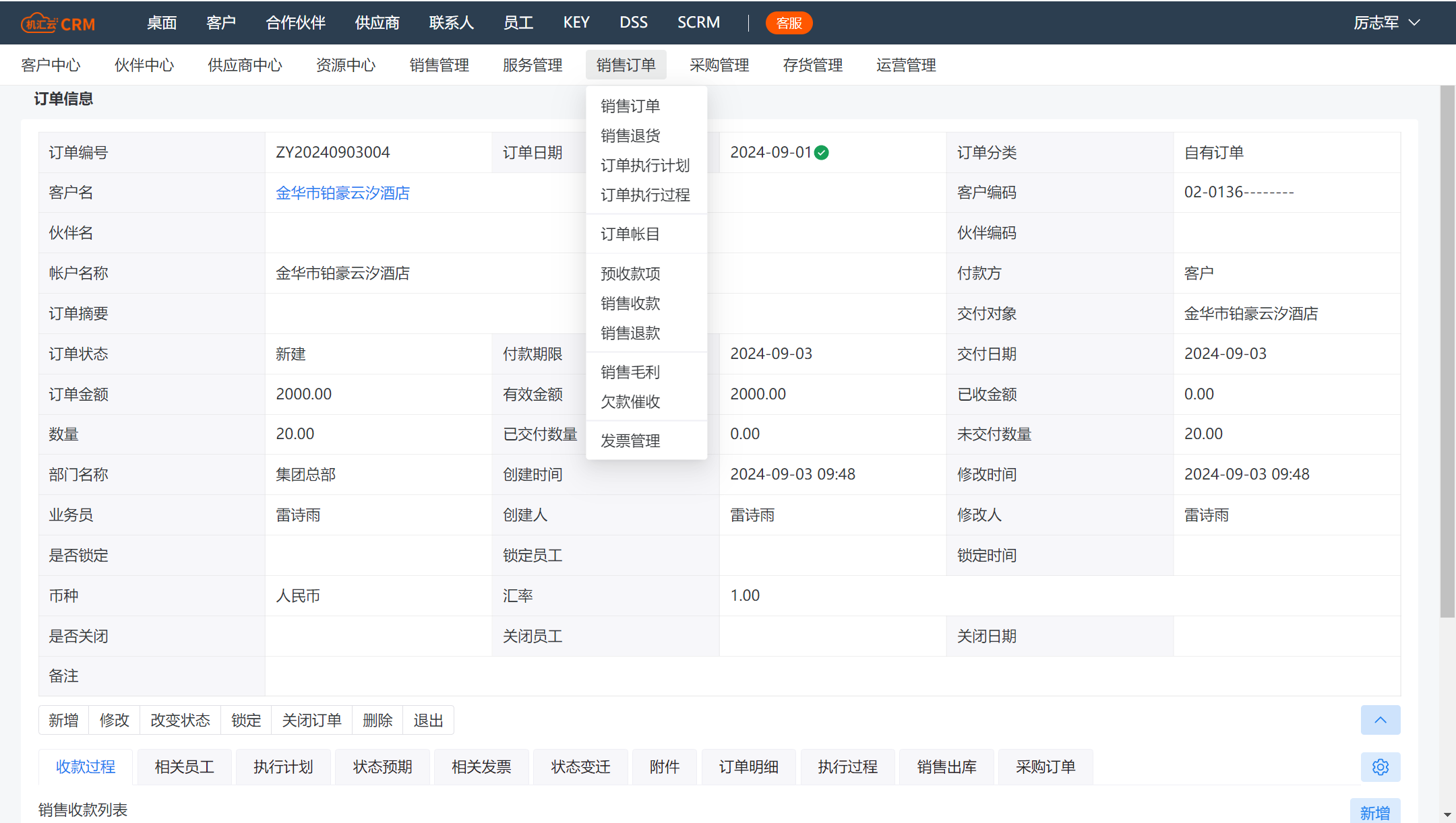 机汇scm截图_275e514f-c281-4442-acd6-d12605582b40.png