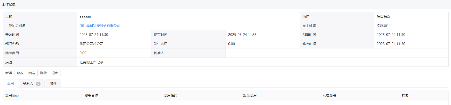 图11.3.2-4.png
