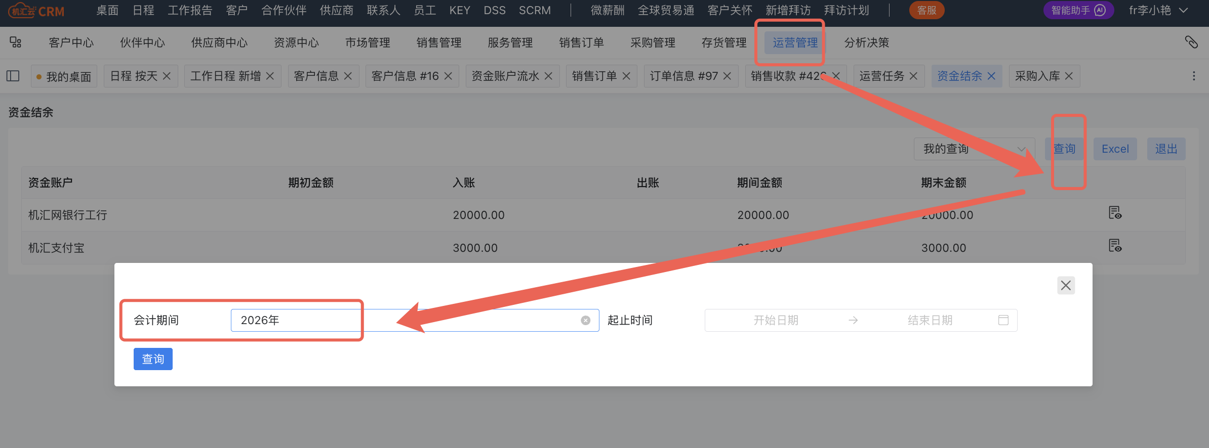 资金结余2 会计图_2aee446c-3e3b-4b80-b200-9822c6f2da6d.png