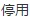 图片81.png