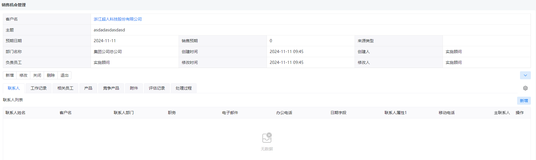 图9.2.1-11.png