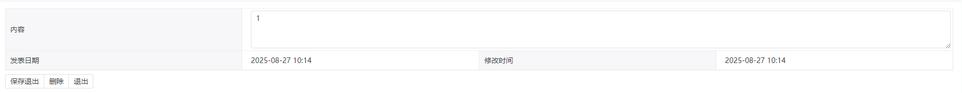 问题讨论-详情.png