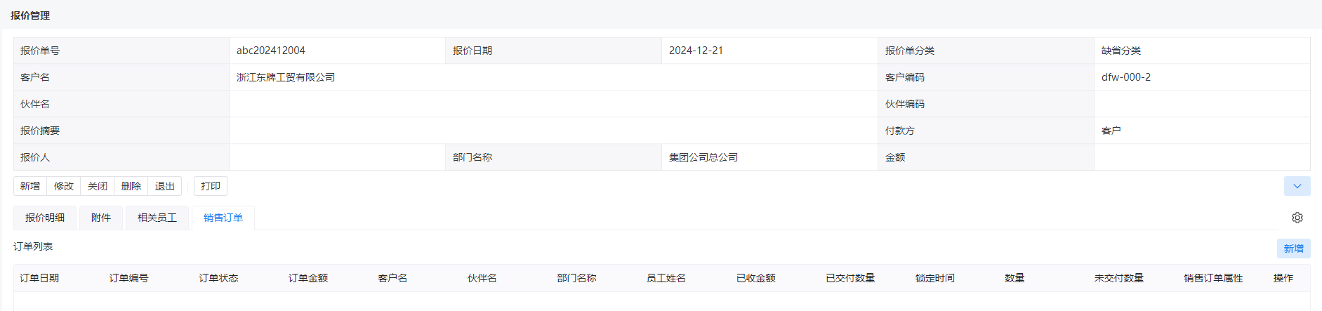 图 12.2-3.png