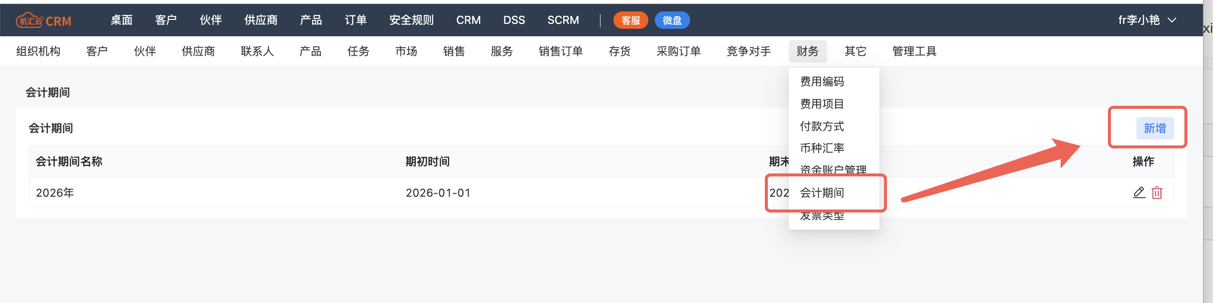 key-会计期间1_2d2754b2-c6f6-480f-832c-9f92be579e46.png