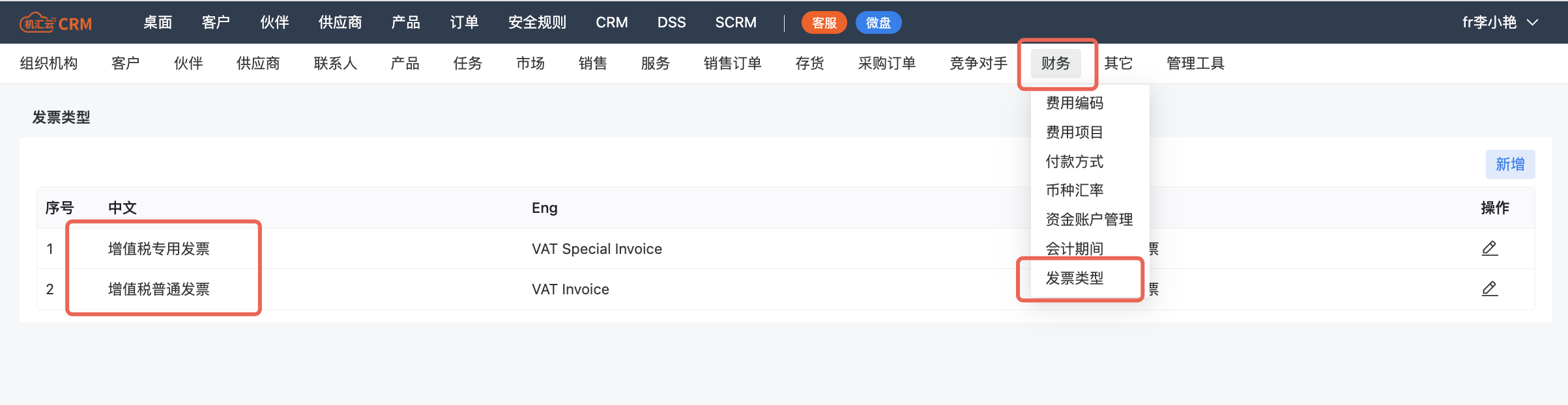 FAPIAO截图_55d9b4aa-4b0f-4311-b17d-24ac8549fbcb.png