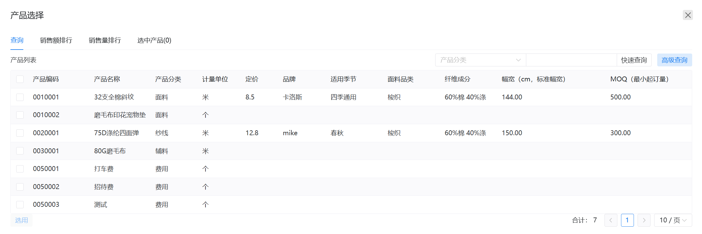价格政策-产品-新增.png