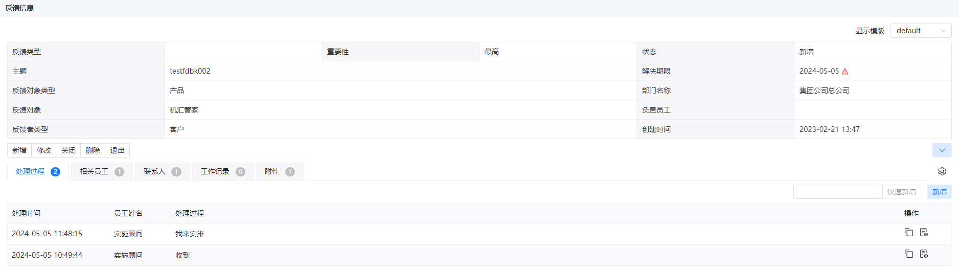 图14.1.1-8.png
