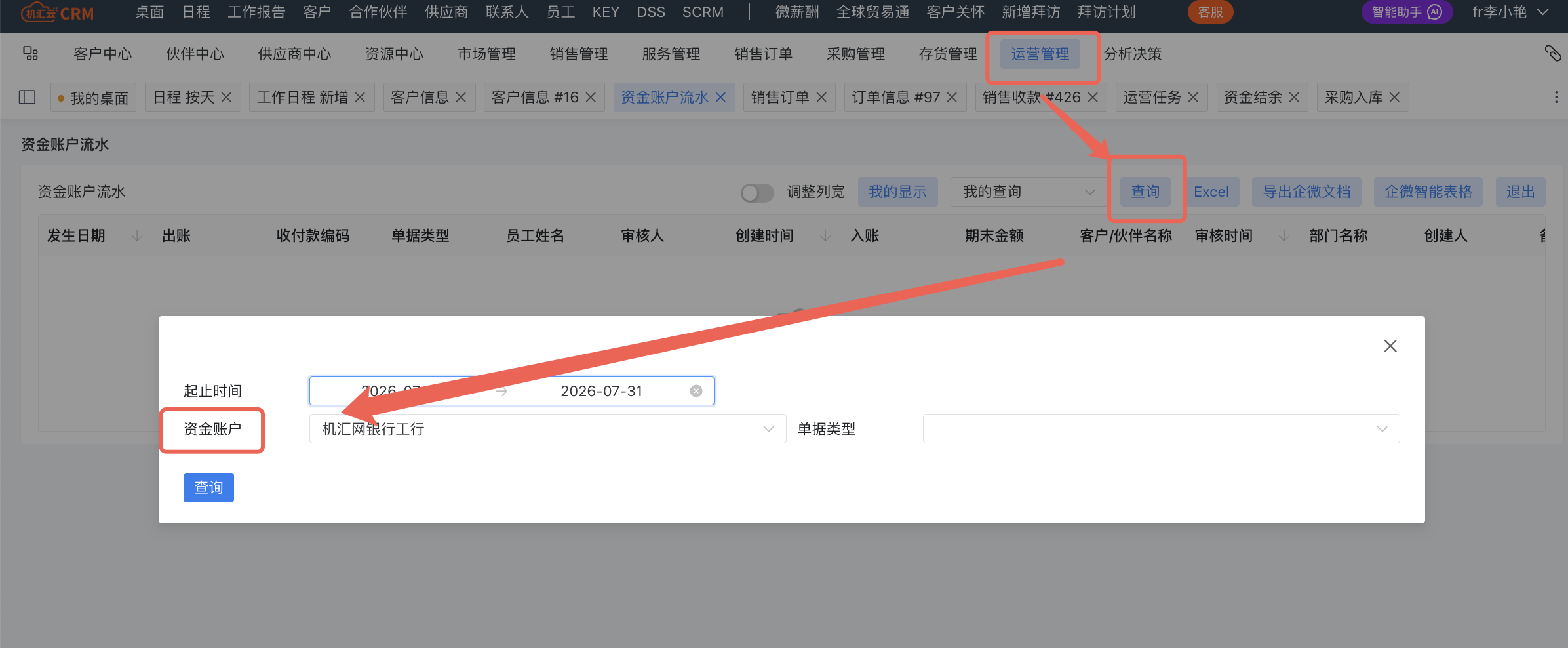 资金流水图_1c2d6ac0-0cf4-4524-a237-5c6c0564ade0.png