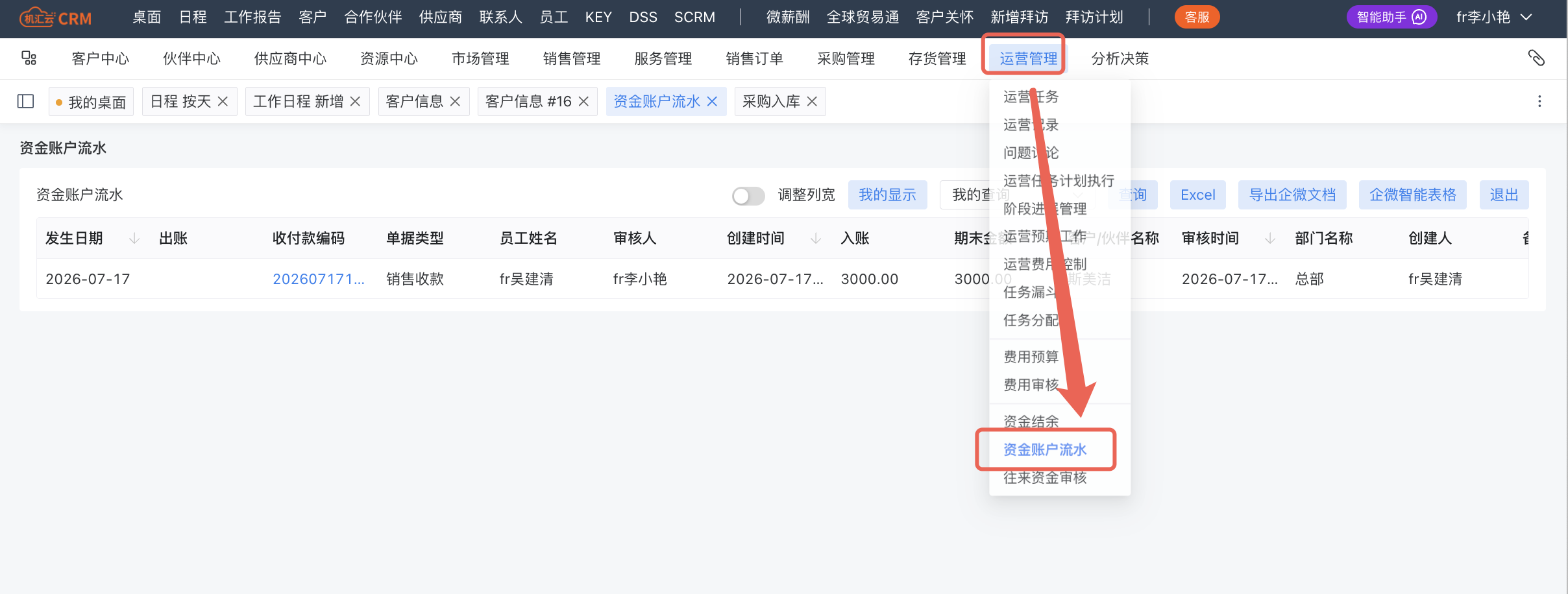 资金流水 图_8657c4db-4de6-407f-9163-8c7ede62b422.png