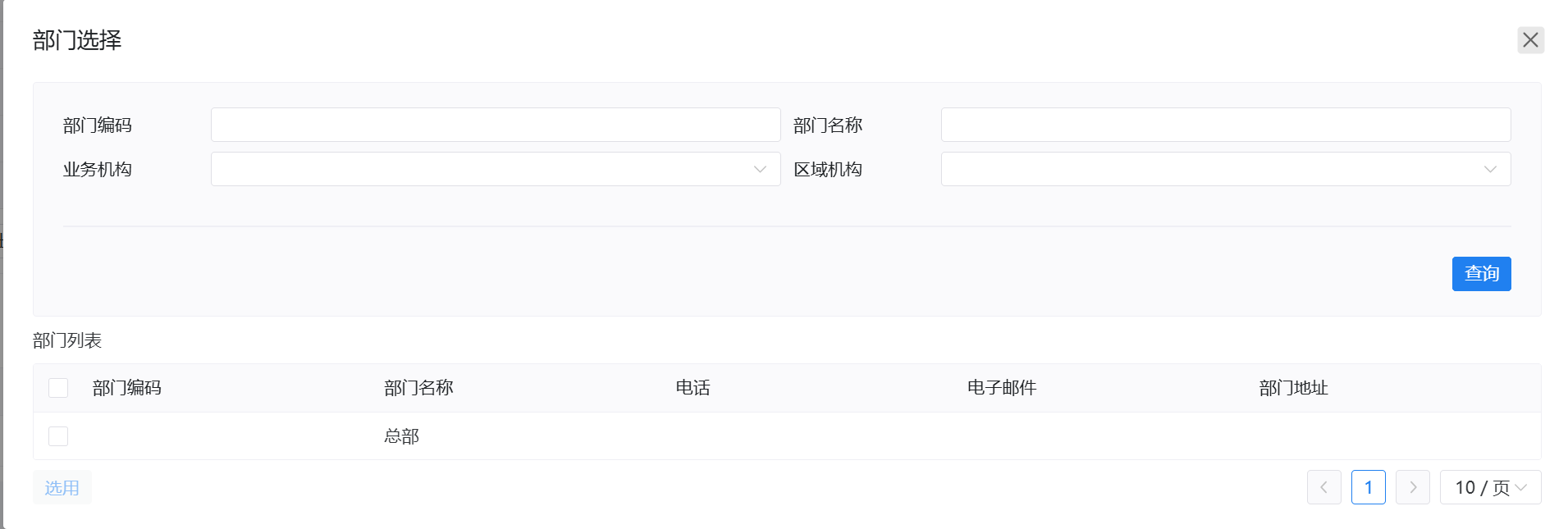 价格政策-部门列表-新增.png