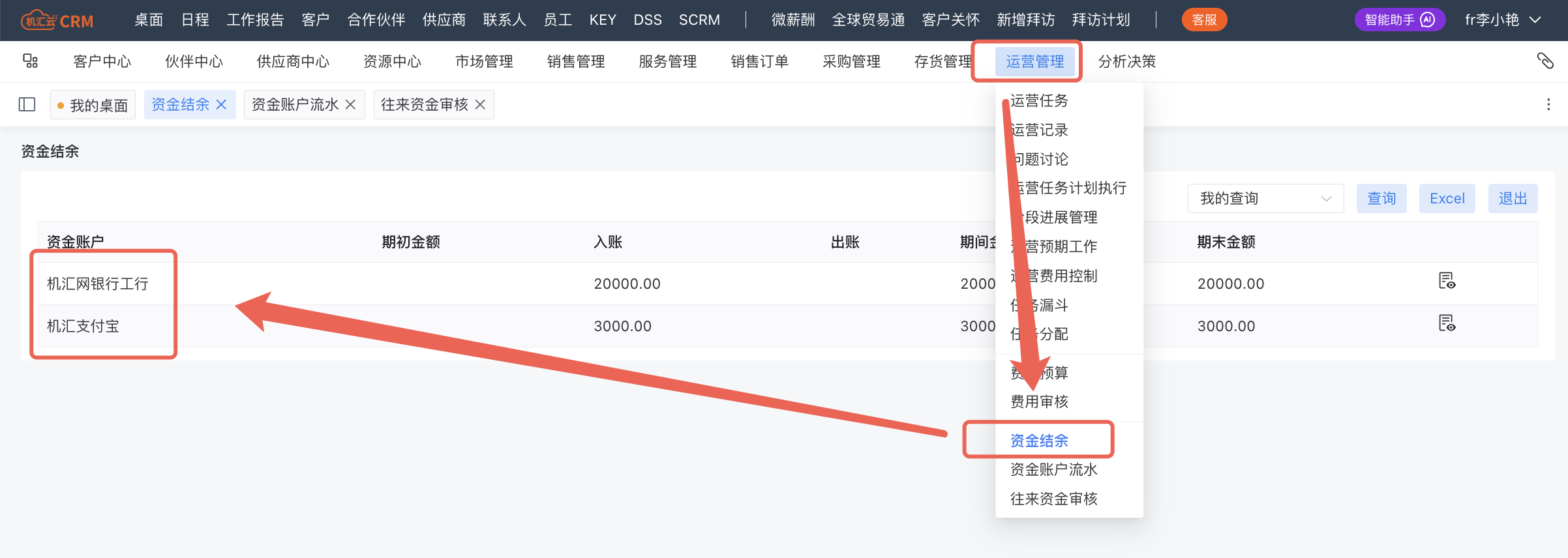 资金结余图_ea1f18b2-00ba-444a-a221-f75a25f438b5.png