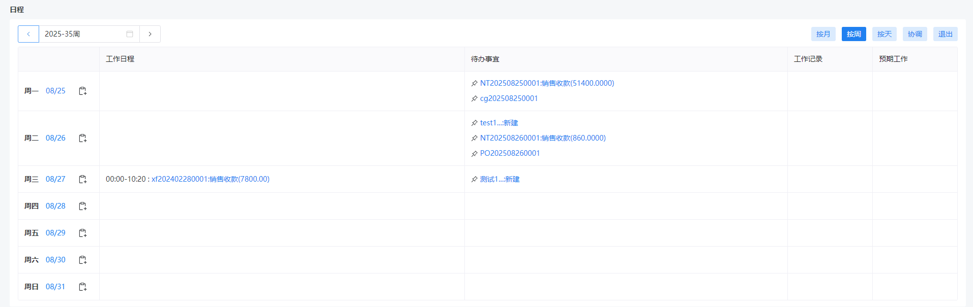 图9.2.5-2.png