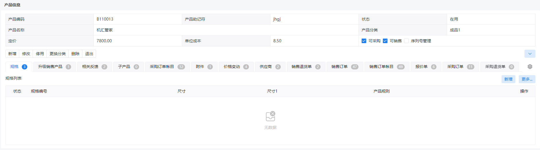 图 8.2-6.png