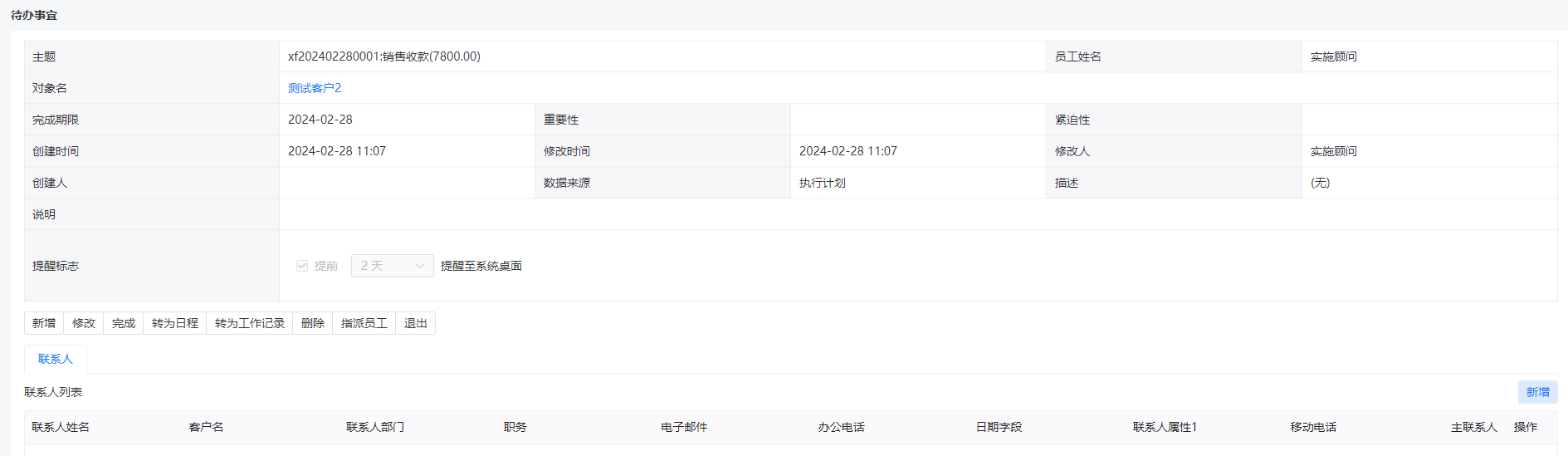 图9.2.1-32.png