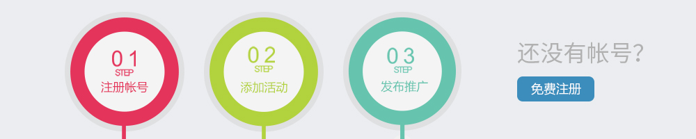 马上注册